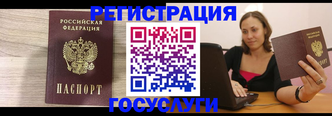 прописка 2025 в Обнинске