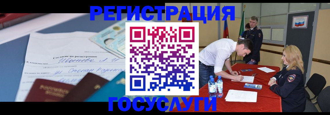 прописка иностранных граждан в Обнинске